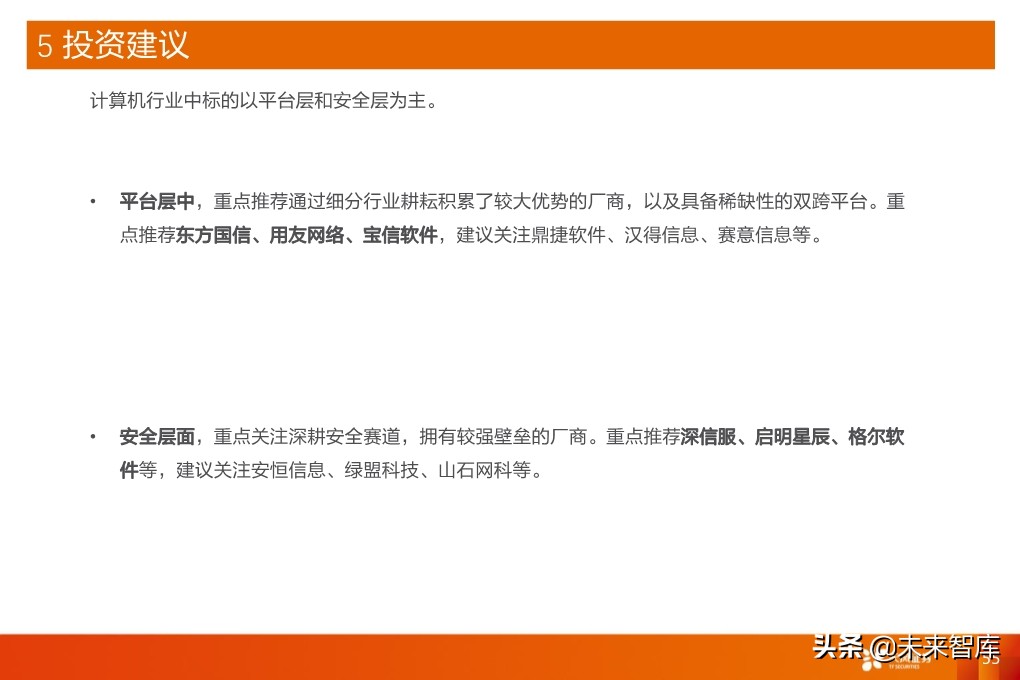工业互联网深度报告：新基建催生更大支持，工业互联网加速成长