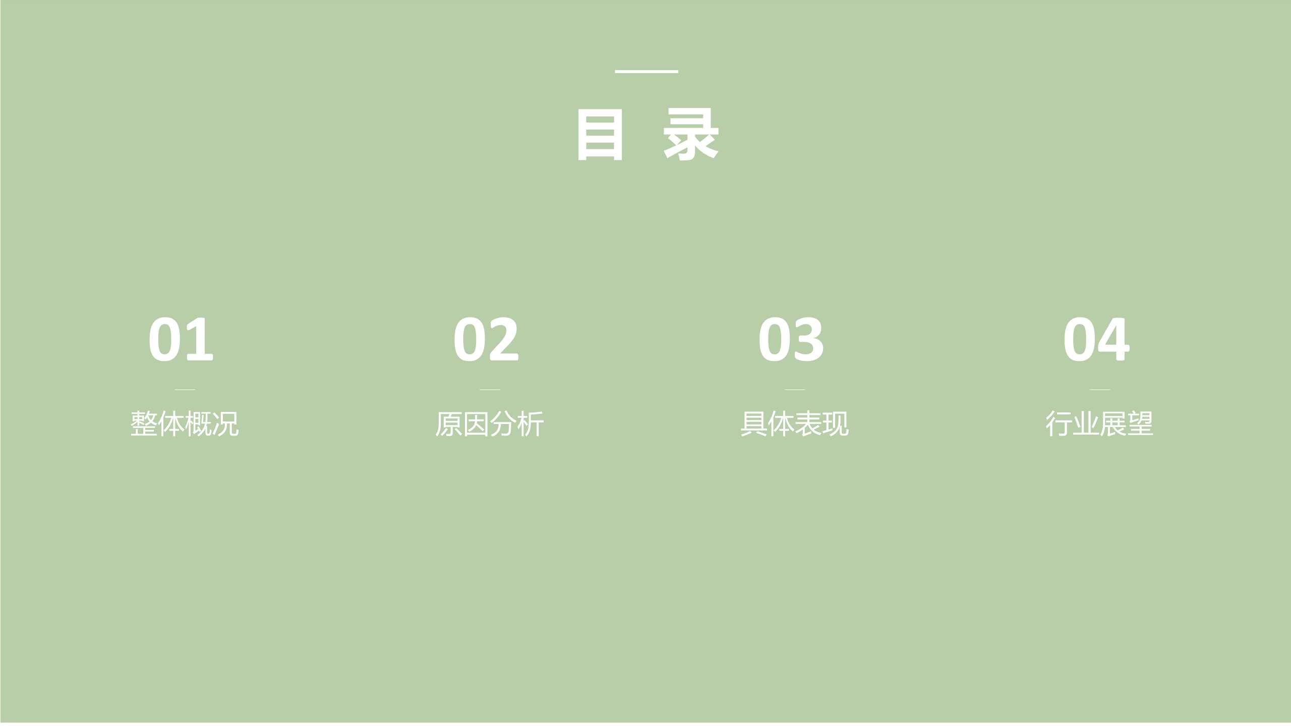 中國乘用車消費結構洞察報告