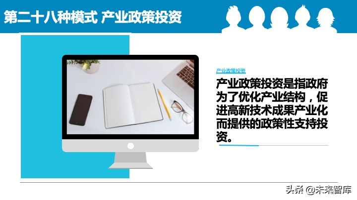 2020中国中小企业融资模式大全（85页）