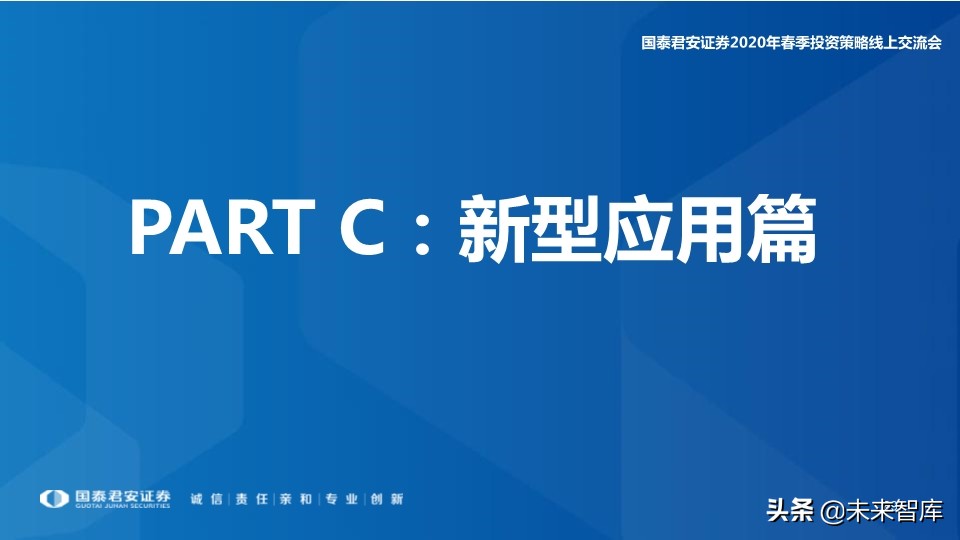 科技行业114页深度解读：5G+AI引领全球新一轮科技创新浪潮