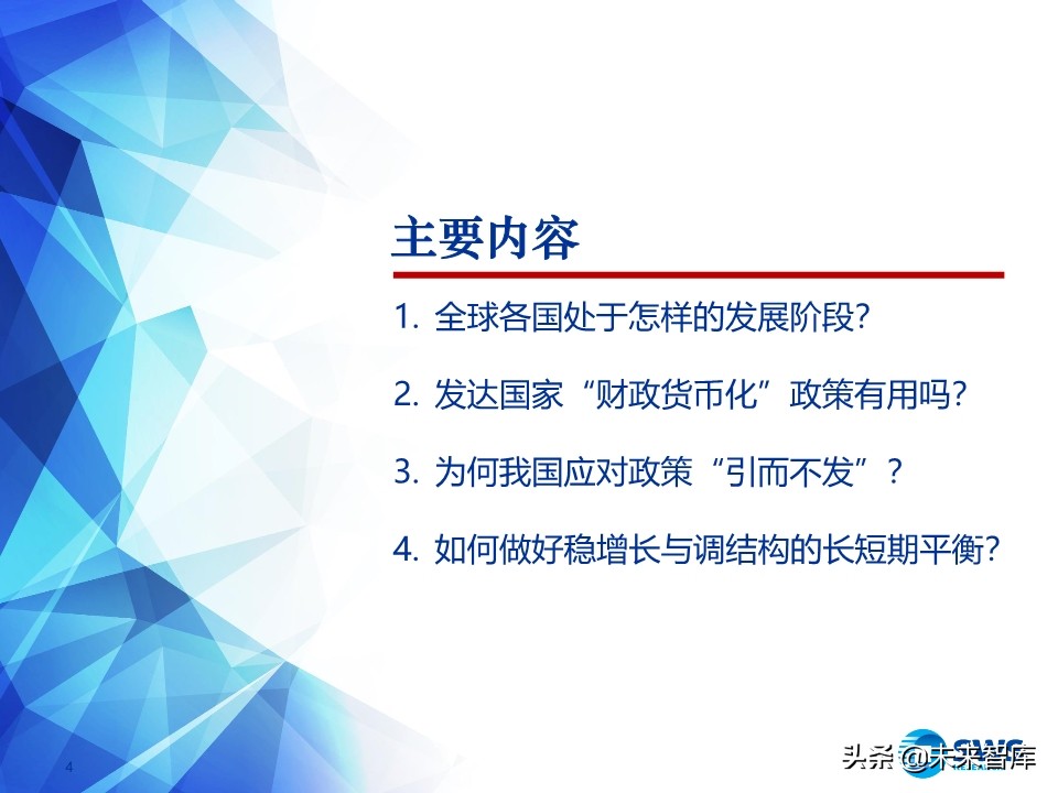 2020年中宏观经济展望：引而不发
