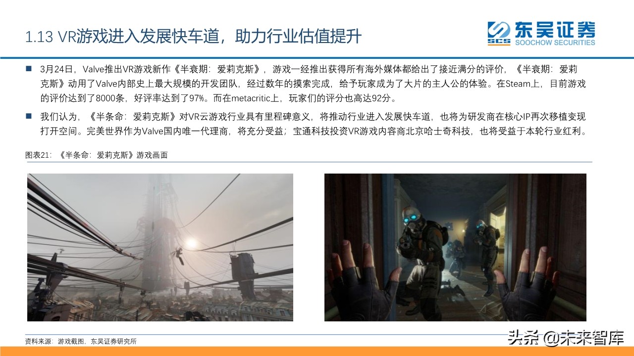 傳媒互聯(lián)網(wǎng)行業(yè)2020年2季度投資策略