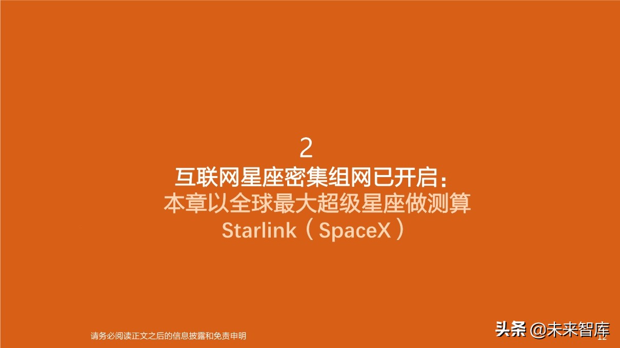 卫星产业深度研究：卫星互联网为龙首，北斗、遥感为翅翼