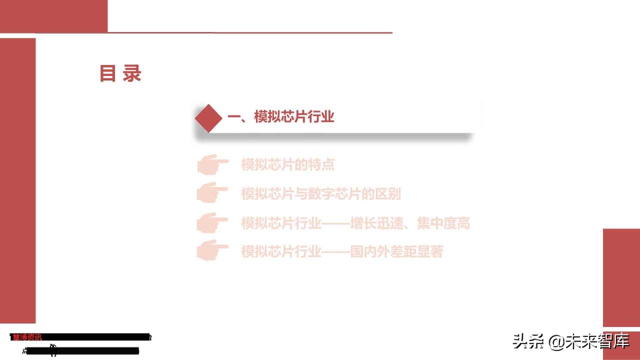 模拟芯片行业专题报告：从德州仪器看圣邦股份