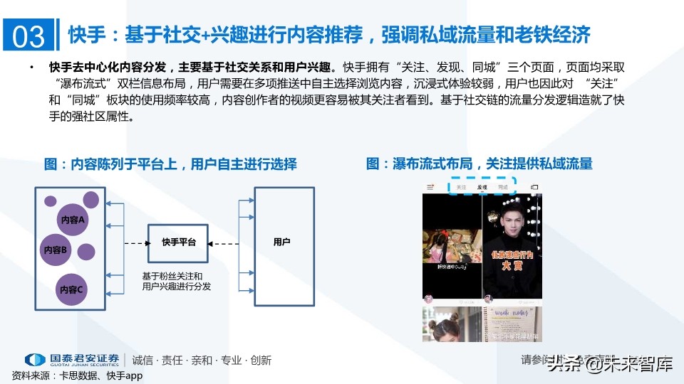 MCN网红经济专题研究：MCN迎风爆发，新流量助国货崛起