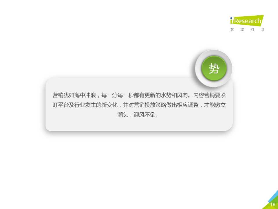 新媒体营销专题报告：OneMedia KOL营销白皮书