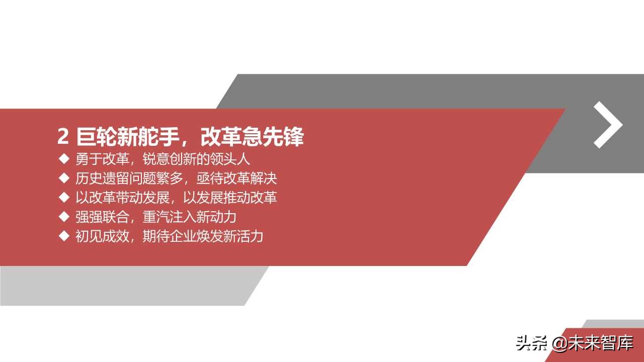 商用车行业专题报告：中国重汽，国之重器