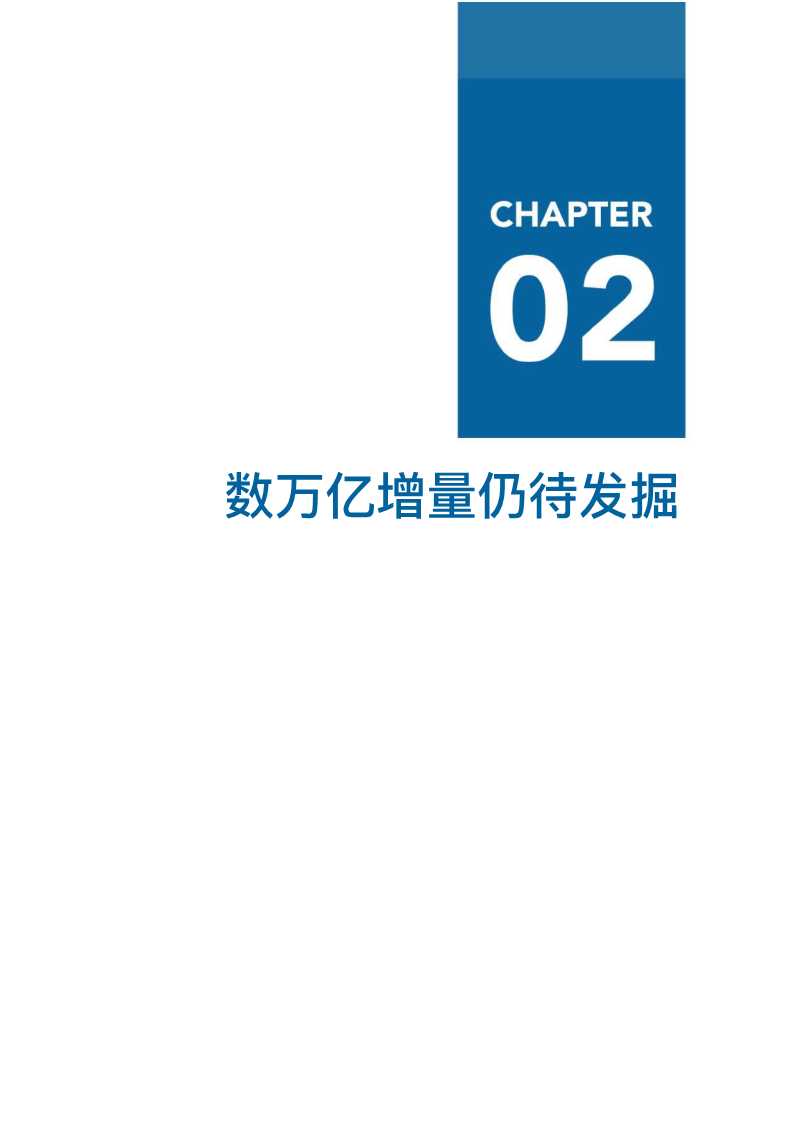 2019年中国消费金融行业分析报告