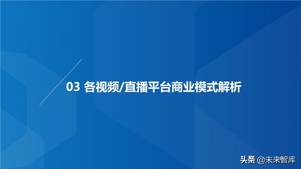 MCN网红经济专题研究：MCN迎风爆发，新流量助国货崛起