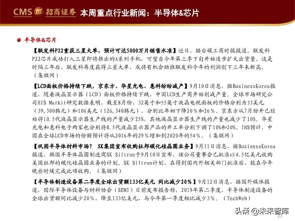 华为首次境内发债深度解析