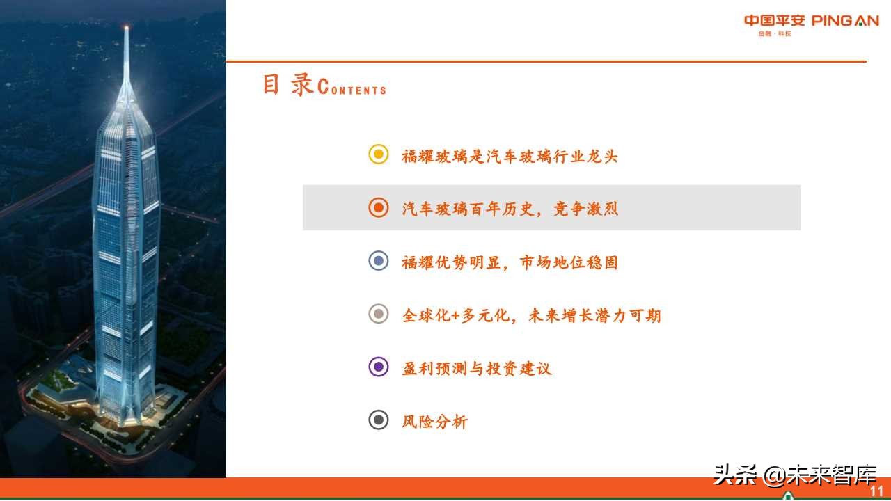 福耀玻璃深度解析：全球化稳步前进，新业务联动发展