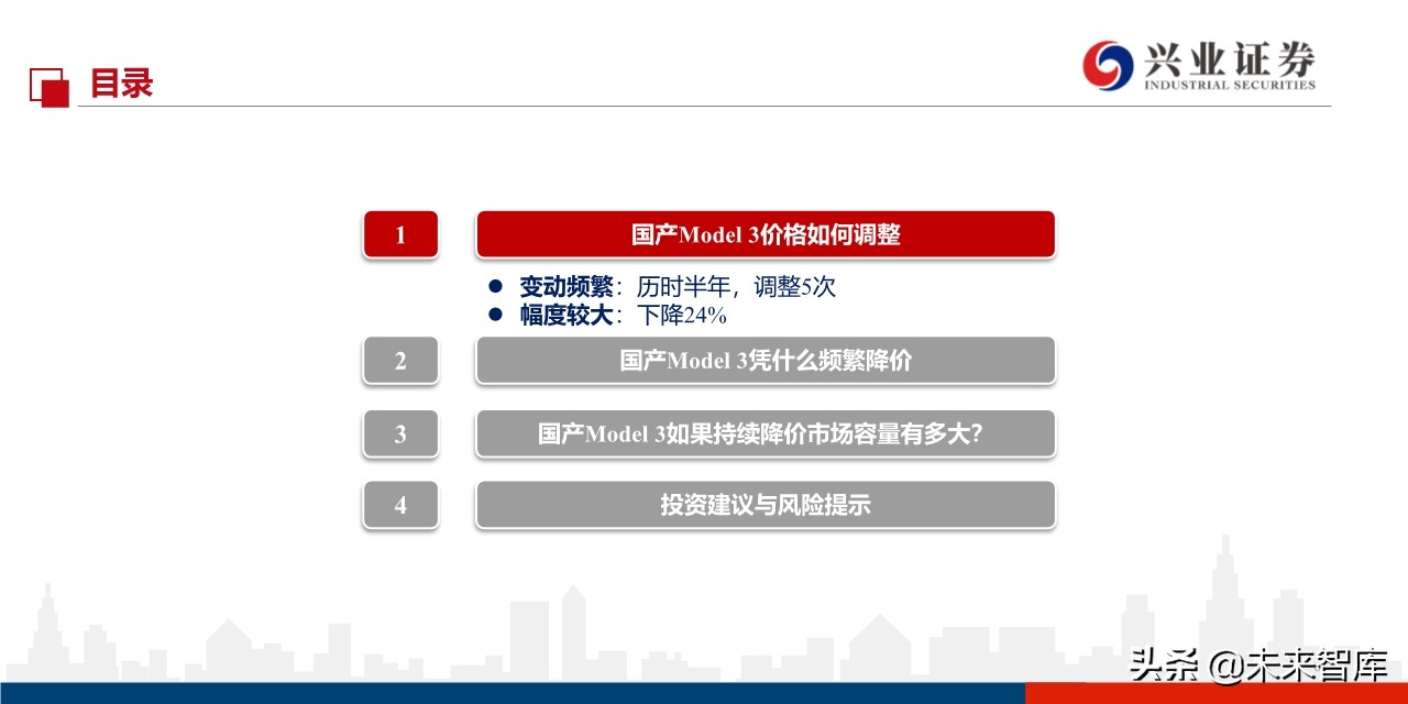 特斯拉定价谋略：国产Model3将实现对燃油车的降维打击