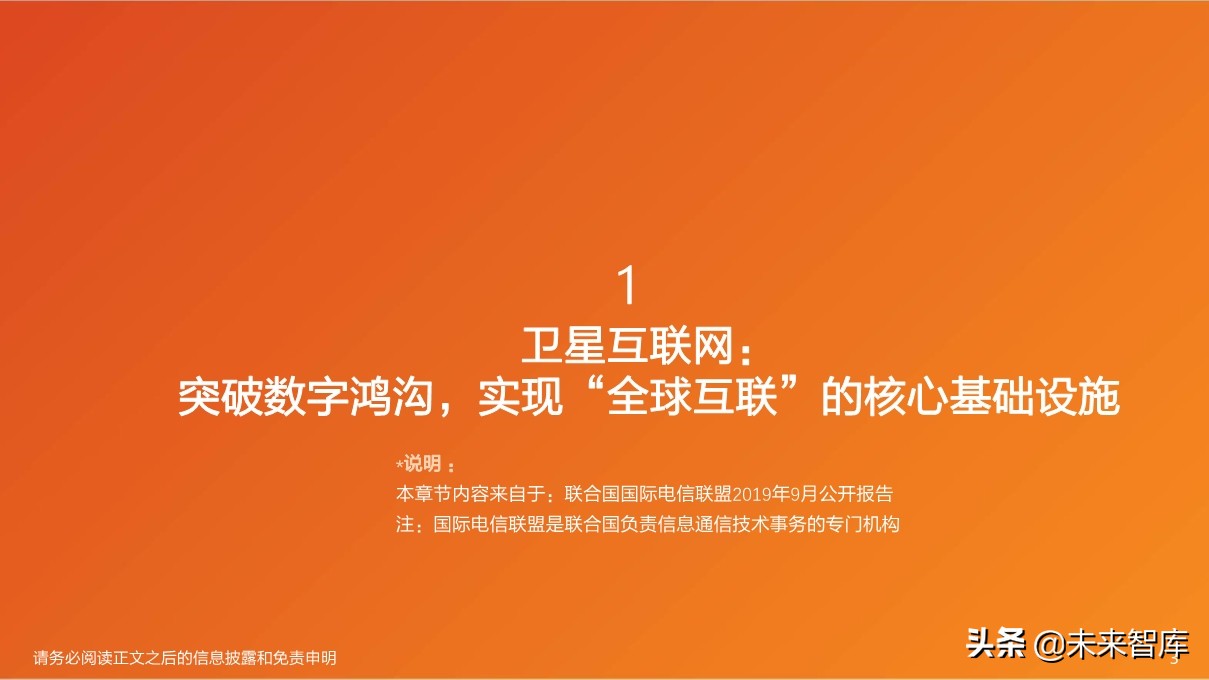 卫星产业深度研究：卫星互联网为龙首，北斗、遥感为翅翼