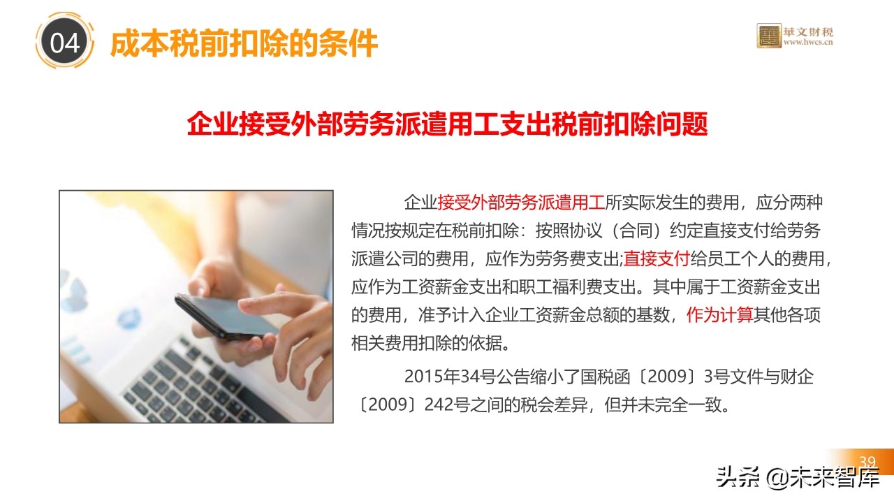 2020房地产不同阶段税务处理关键点解析