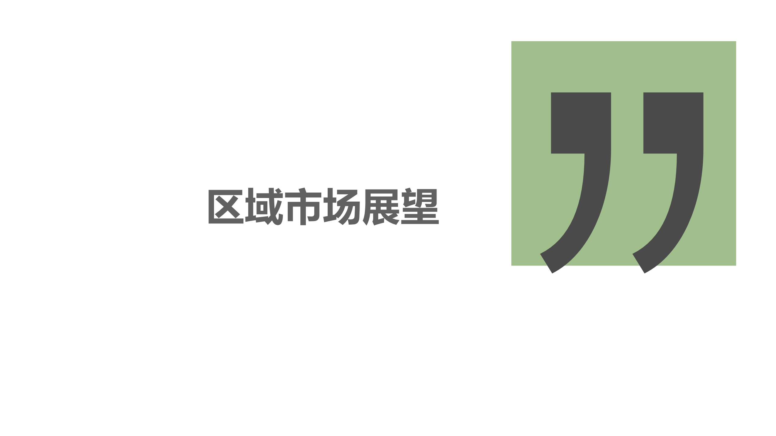 中國乘用車市場洞察報告（2019版）