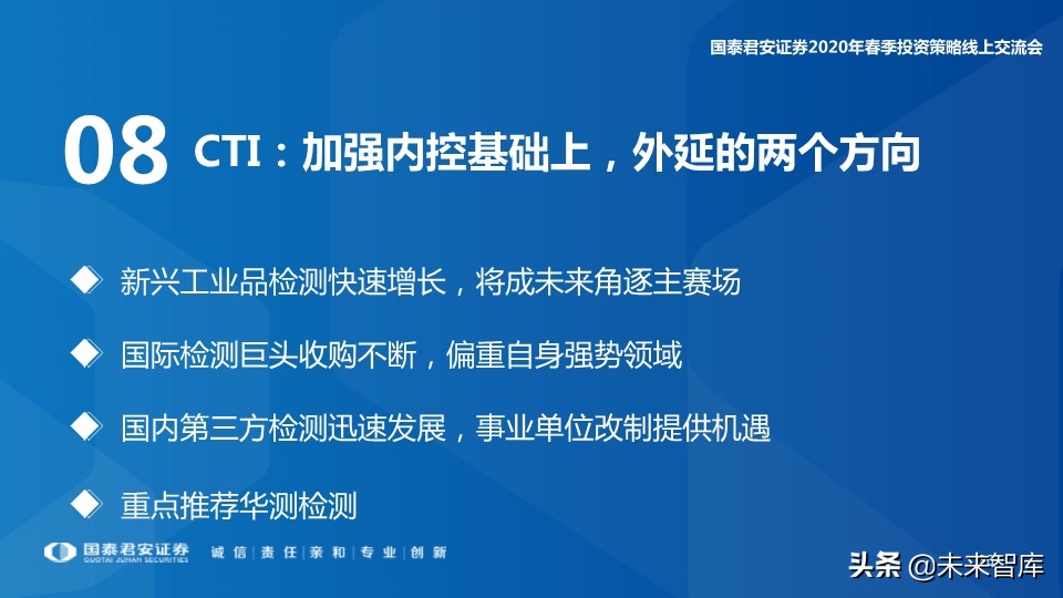 高端装备2020年春季投资策略：在边际向上的行业中寻找投资机会