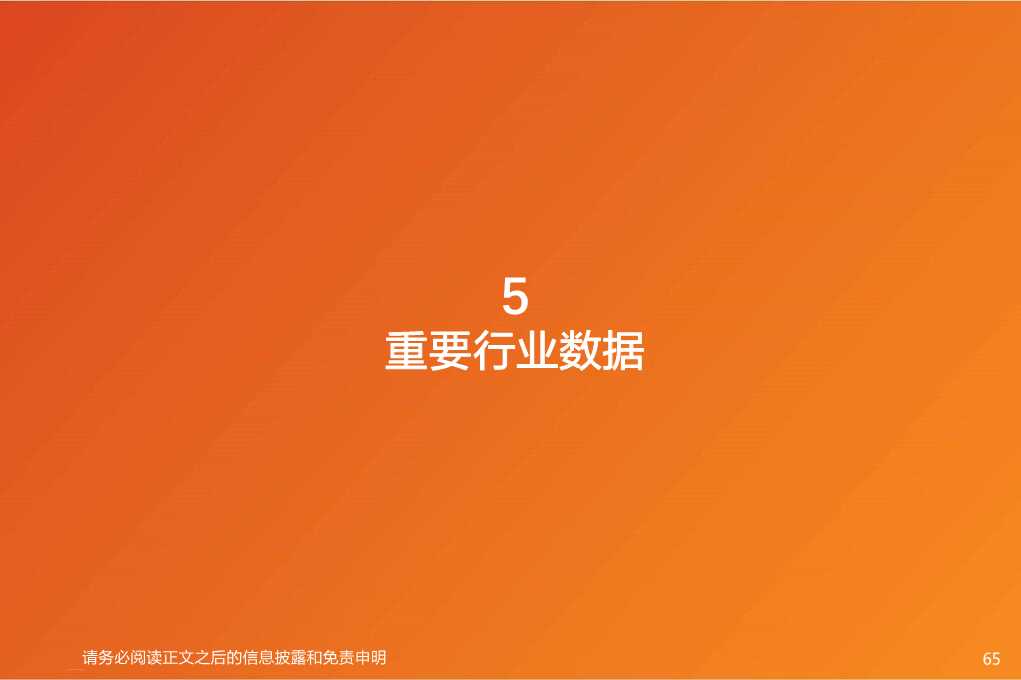 全球显示产业链：OLED和大陆供应链是核心主线
