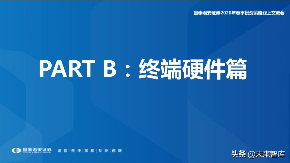 科技行业114页深度解读：5G+AI引领全球新一轮科技创新浪潮