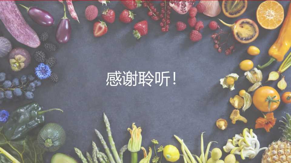 京东生鲜电商行业研究报告2019