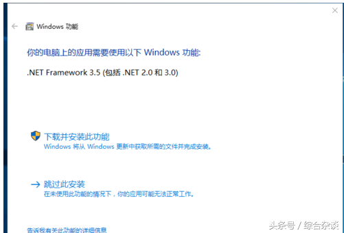 win10无法安装net framework 3.5（win10安装.net framework 3.5）