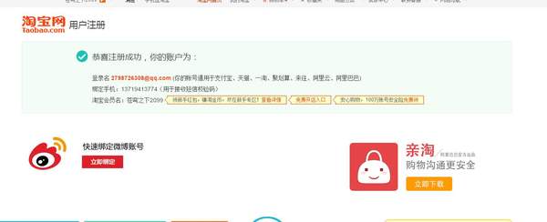 在手机上怎么用qq邮箱注册淘宝小号（用什么邮箱可以注册淘宝账号）