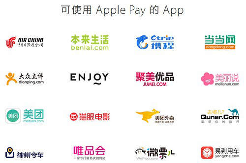 Apple Pay怎么用（如何使用apple pay支付）