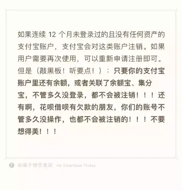 支付宝注销了花呗是不是也就注销了（支付宝账号注销了花呗欠款怎么办）