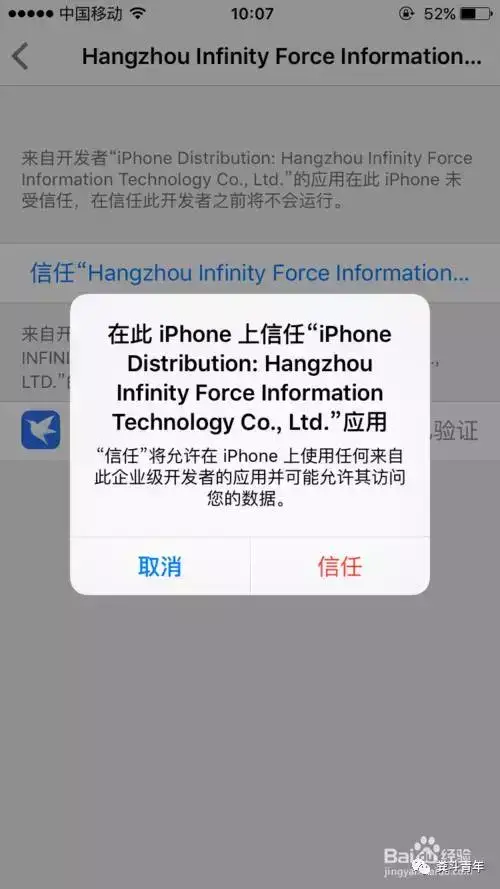 苹果安装迅雷的最新方法（ios如何安装已下架应用）