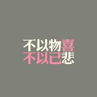 用户名只能用中文头像