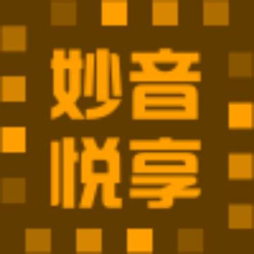 妙音悦享头像