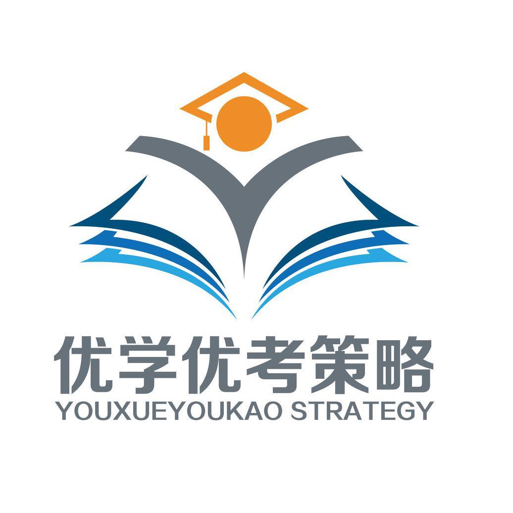 优学优考策略