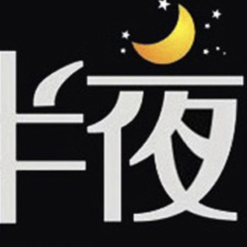 半夜星头像