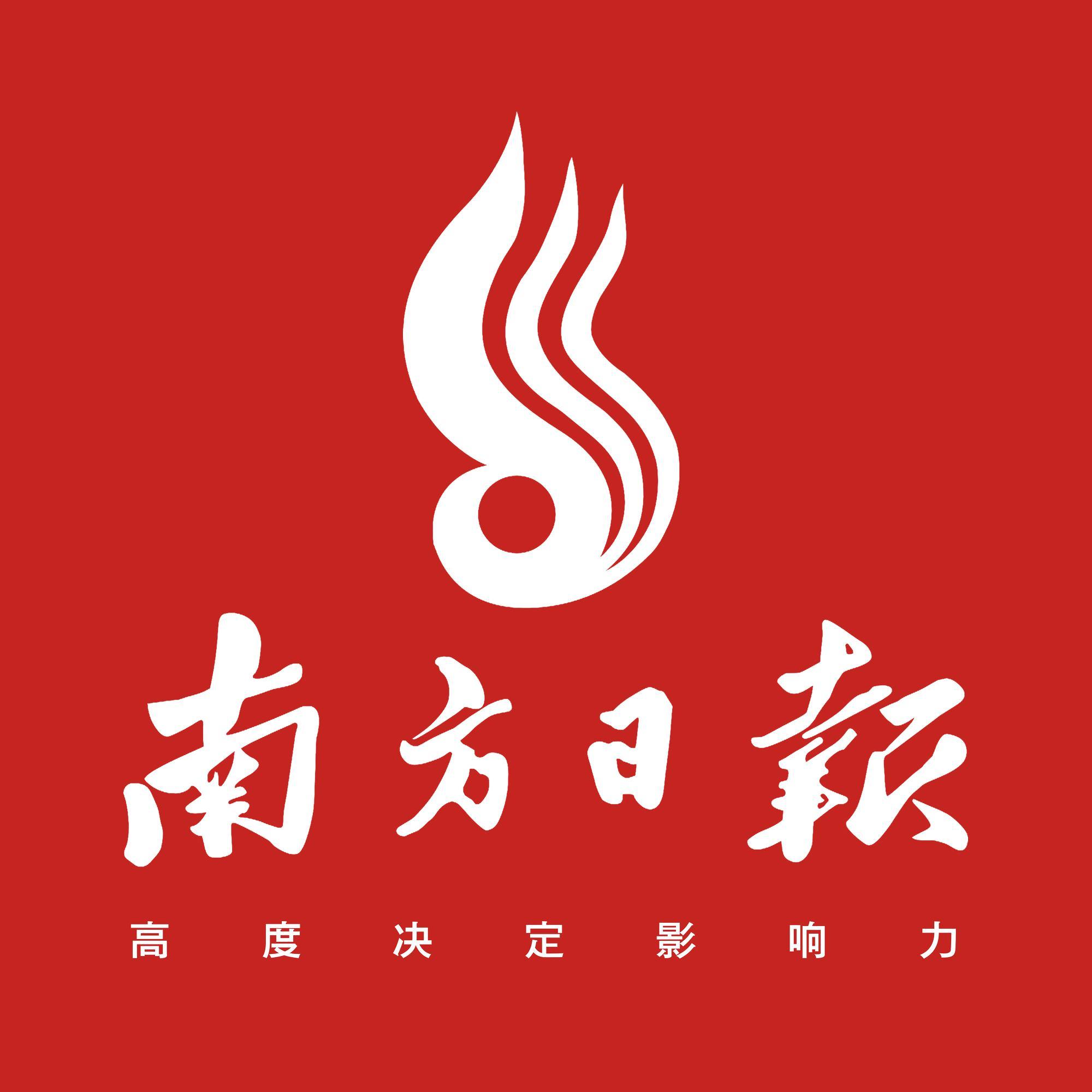 南方都市报logo图片