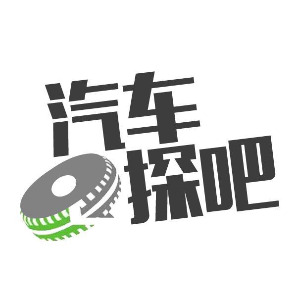 汽车探吧头像