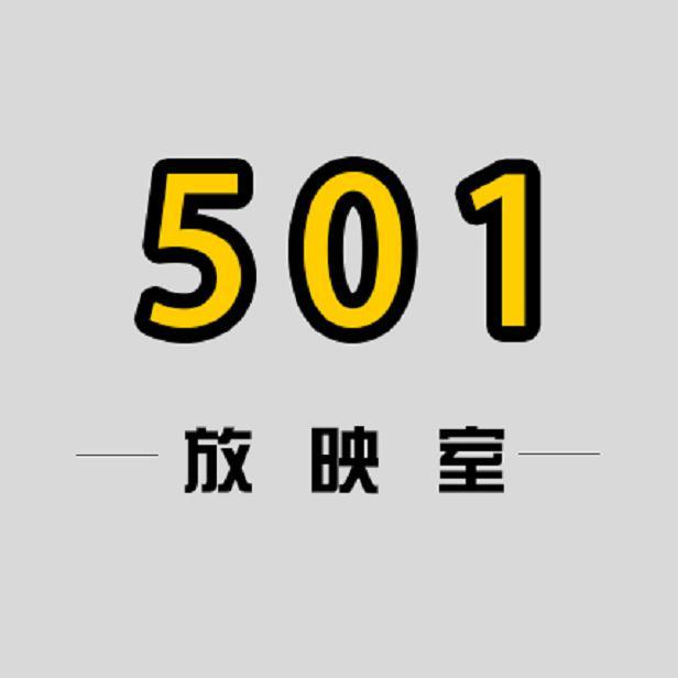 501看世界头像