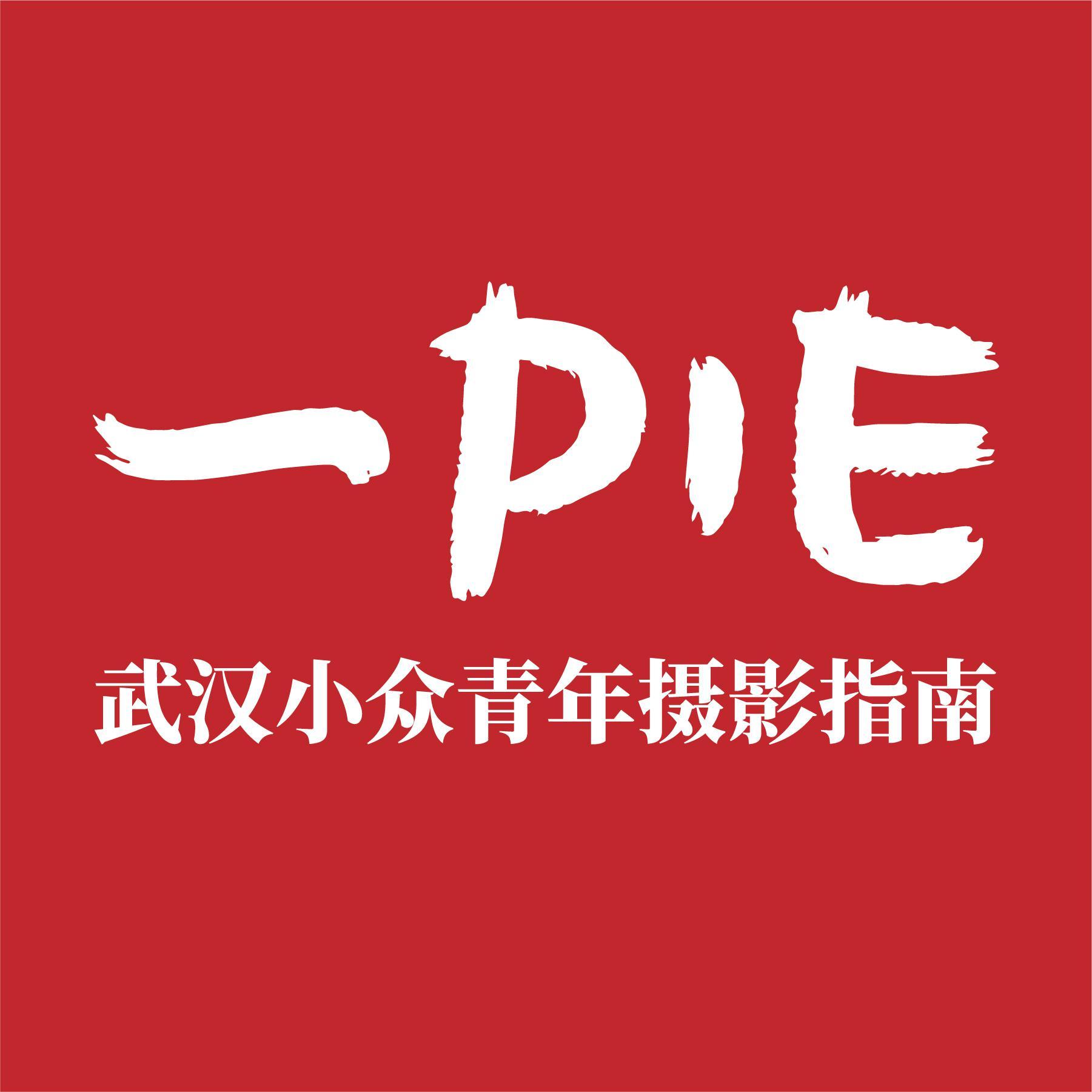 武汉一PIE头像