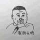 勇往直前的西柚4RL头像