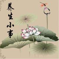 养生小事