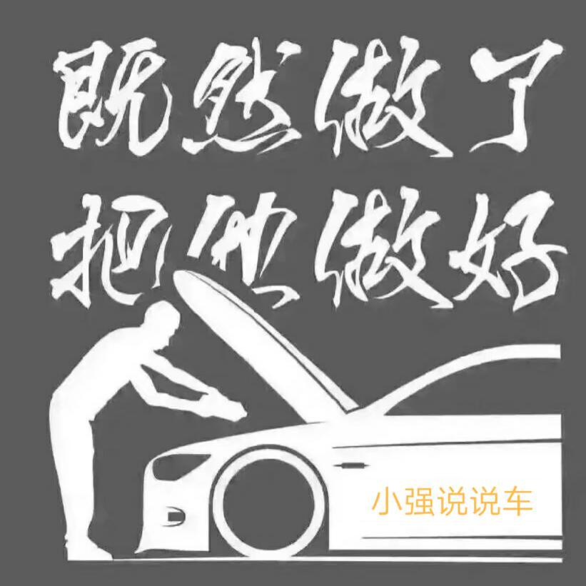 小强说说车
