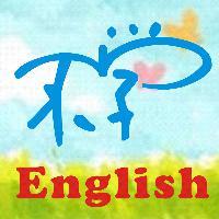 不学English头像