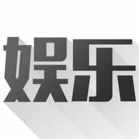 小美八卦娱乐圈头像