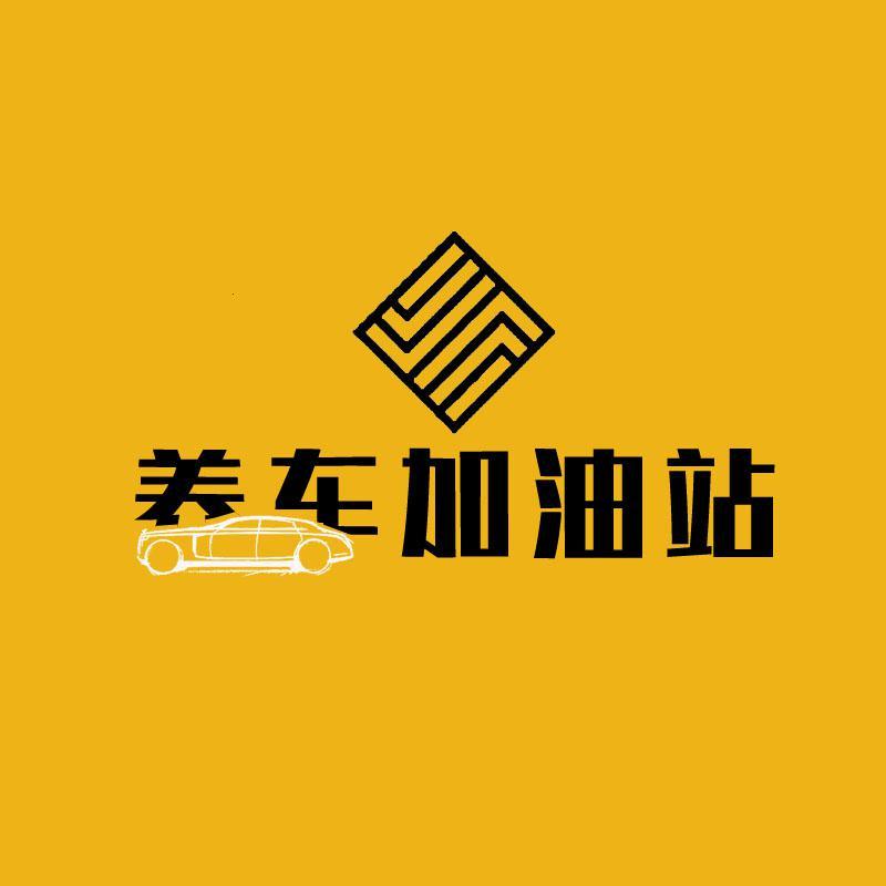 养车加油站头像