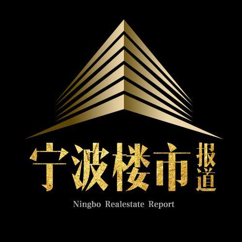 宁波楼市报道