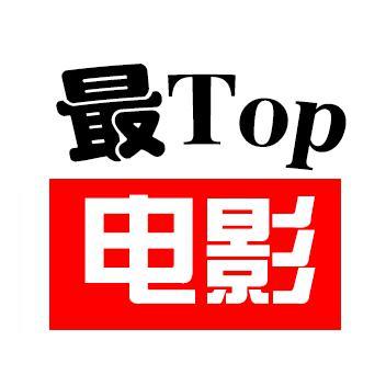 最TOP电影头像