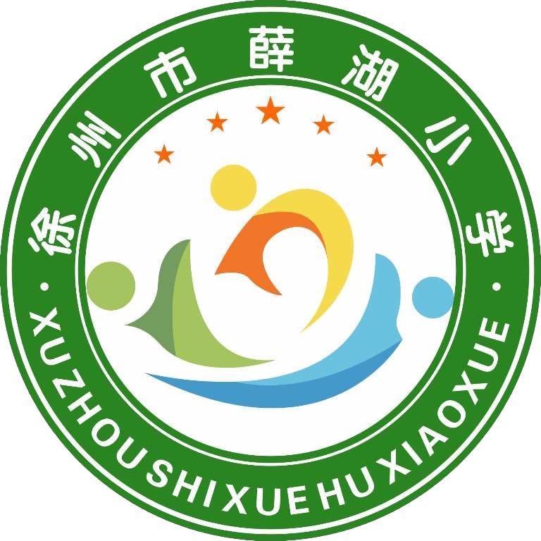 徐州市薛湖小学头像