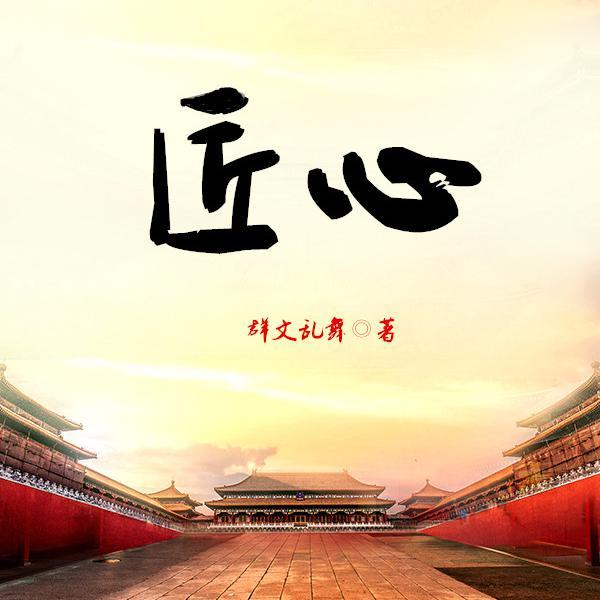 群文乱舞
