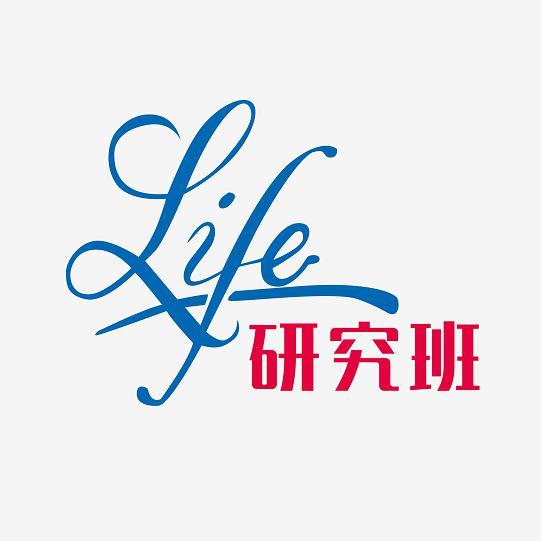 Life研究班头像