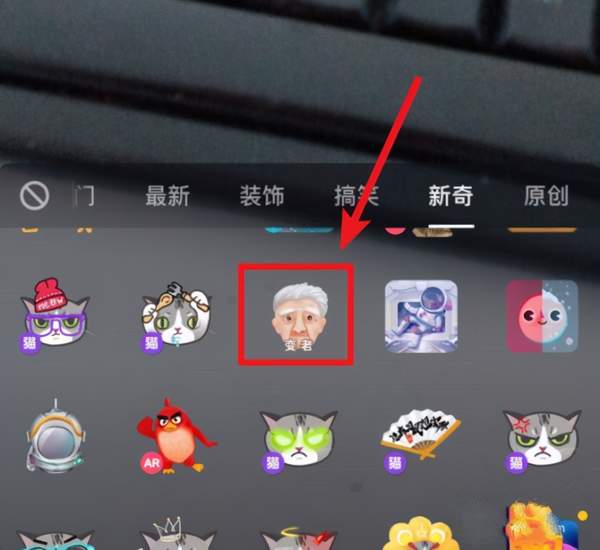 抖音80岁的你怎么拍-抖音80岁的你特效拍摄教程  第1张