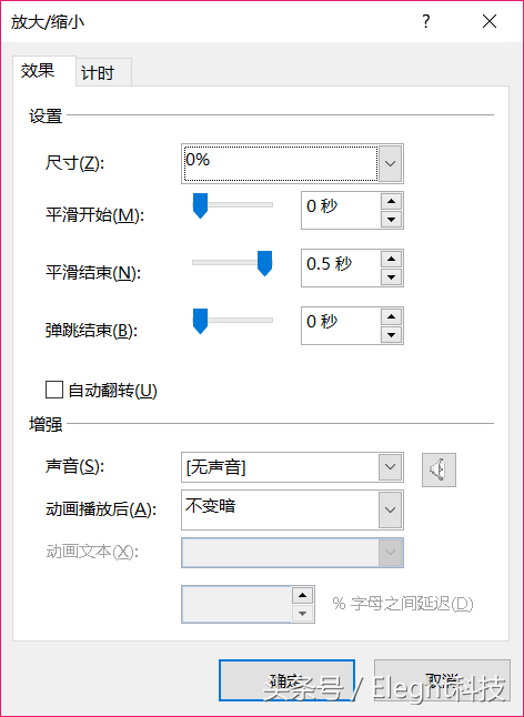 ppt动画效果怎么设置一个出来一个消失