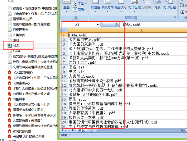 批量提取文件夹的名称（将所有文件名批量提取）